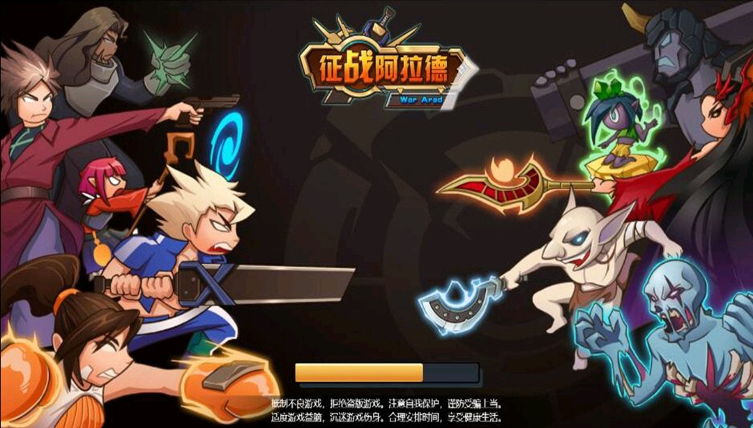 征战阿拉德截图2