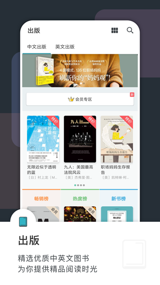 豆瓣阅读安卓版截图1