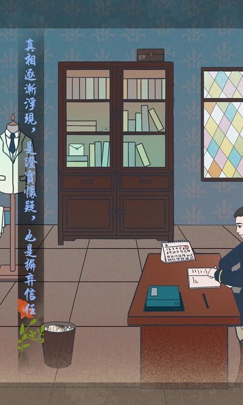海椒市事件簿游戏截图0