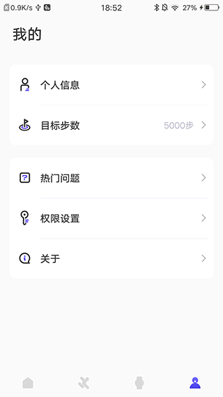 分动圈截图1