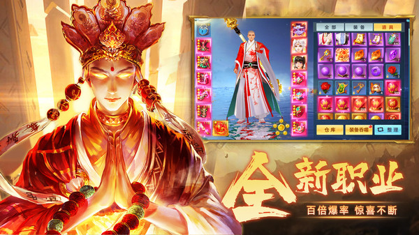 飞剑四海截图2