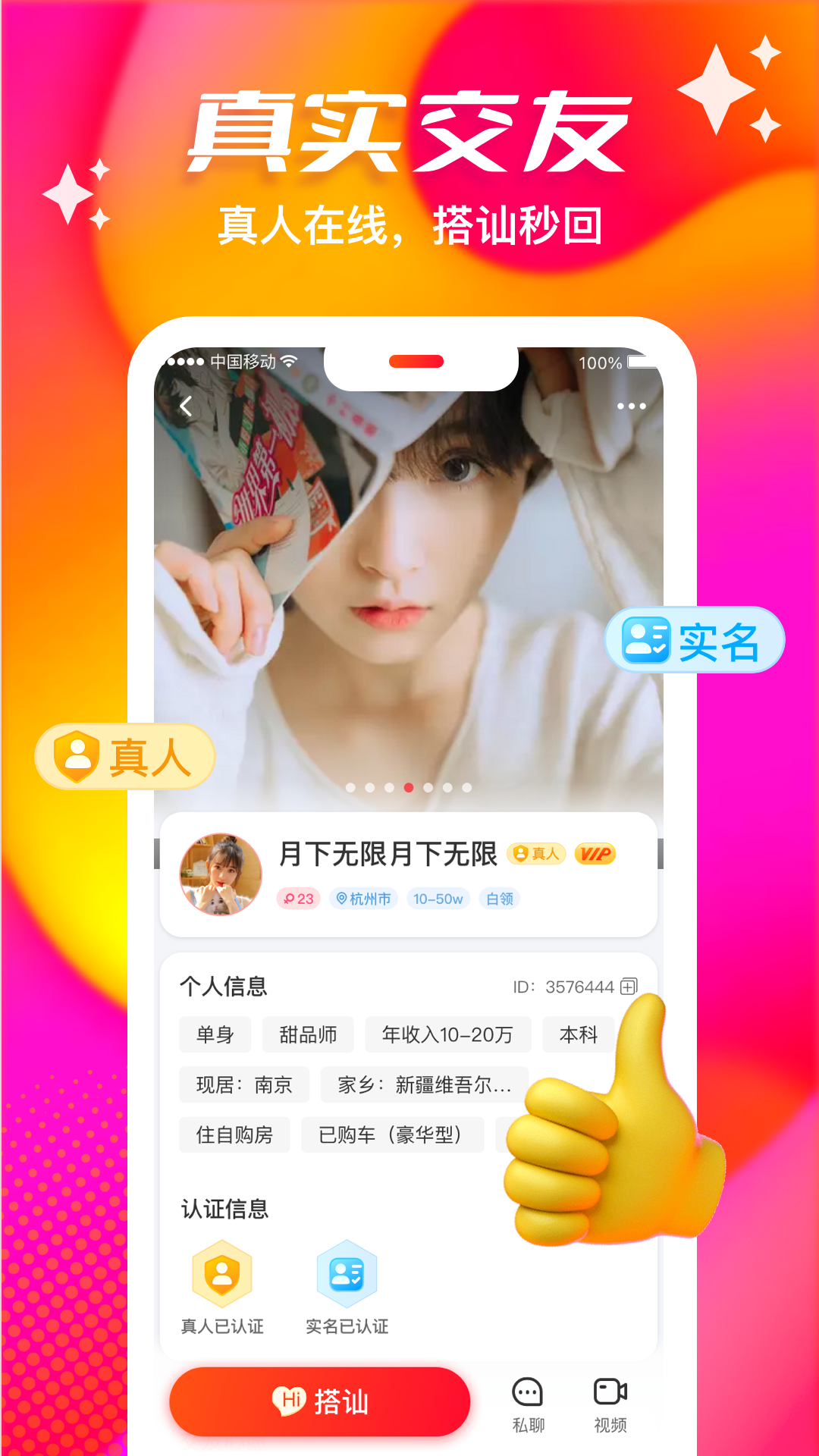 俏佳人截图2