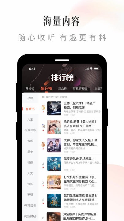 喜马拉雅截图0