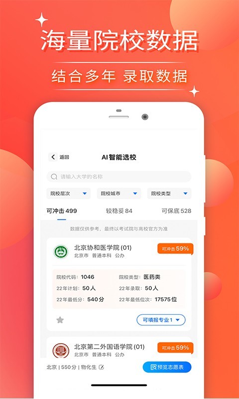CHAT高考截图3