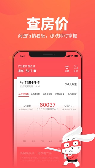 兔博士截图1