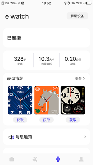 分动圈截图0