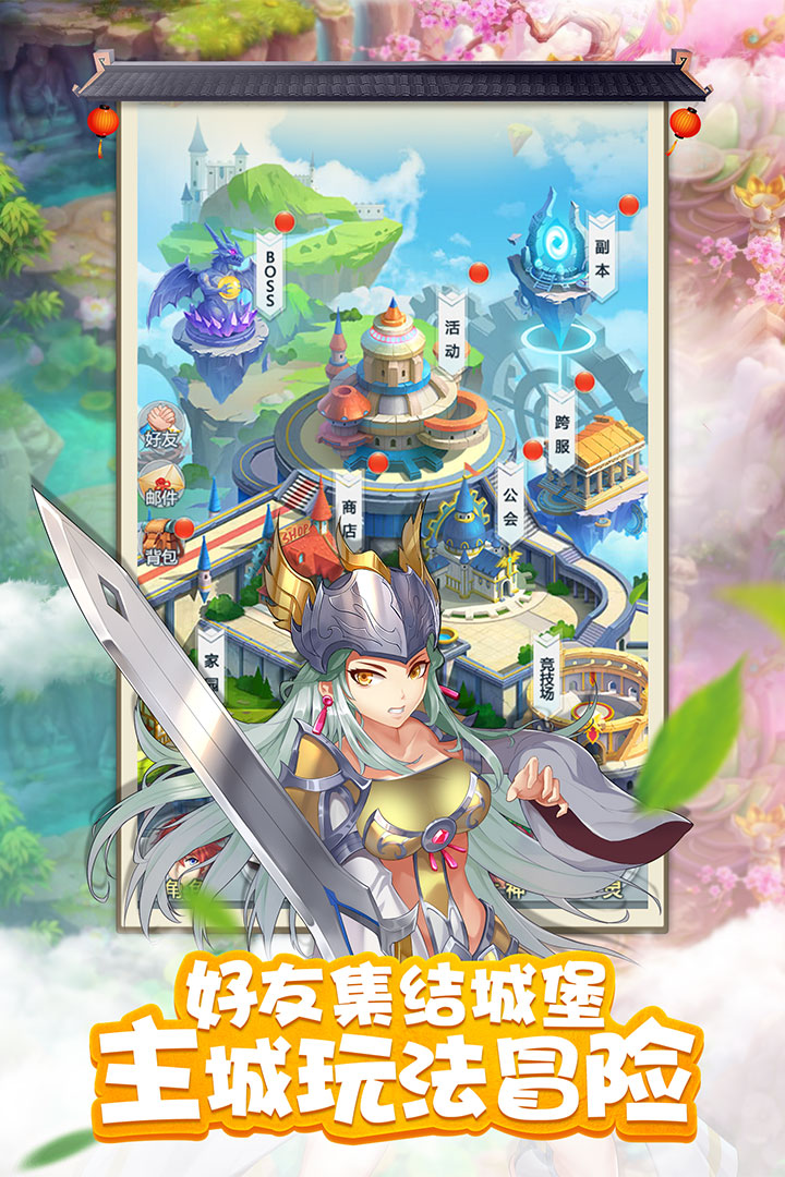 幻想大乱斗截图1