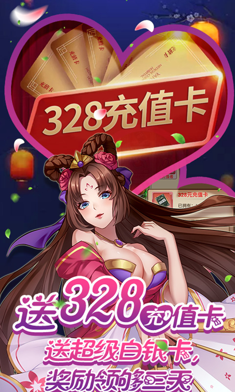 一二三国手机版截图1
