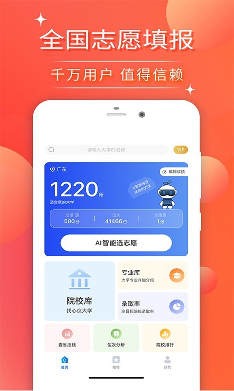 CHAT高考截图1