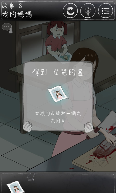 下一秒细思恐极手机版截图0