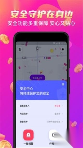 花小猪打车最新版截图2