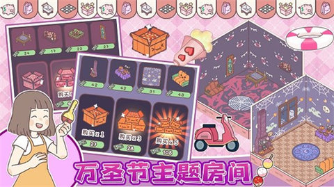 我的少女恋爱物语截图2