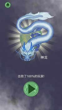 召唤神龙2天梯乱斗截图0