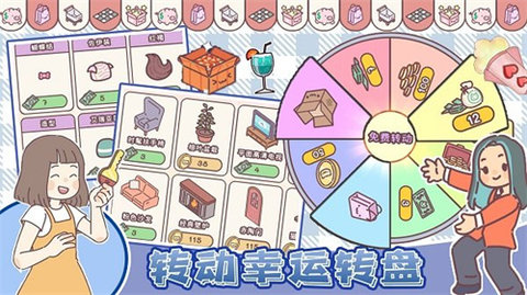 我的少女恋爱物语截图1