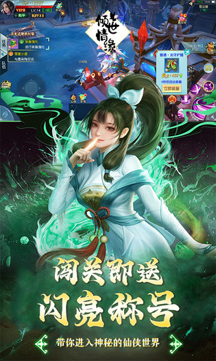 美人天下折旧梦仙侠版截图2
