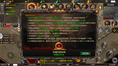 血战屠龙