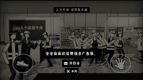 荣誉打工人2025最新版