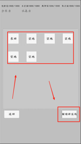 转世之旅