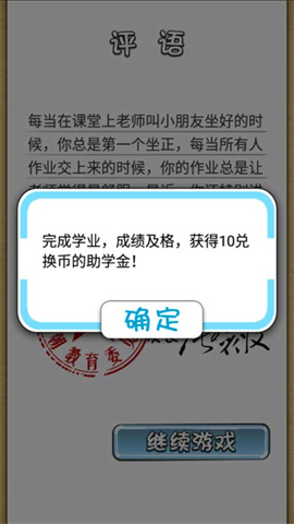天朝教育委员会