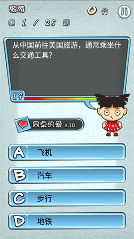天朝教育委员会