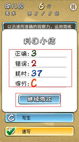 天朝教育委员会