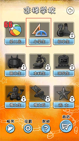 天朝教育委员会