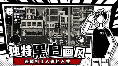 荣誉打工人2025最新版