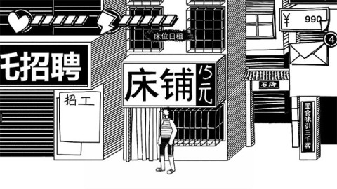 荣誉打工人2025最新版