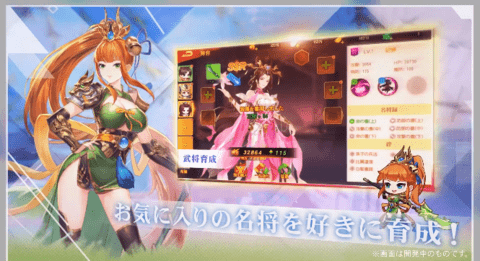 三国志名将传折