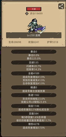 异世界勇者安卓版