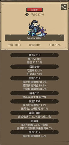 异世界勇者安卓版