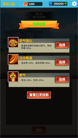 勇者冒险之旅2