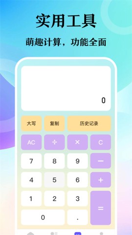 迷你浏览器截图2