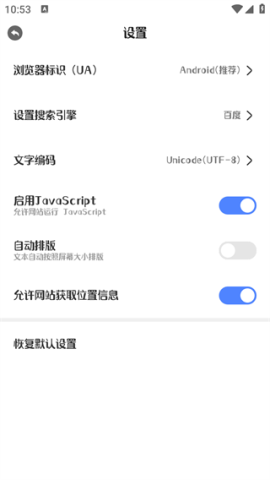 迷你浏览器 第4张图