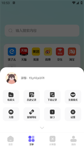 迷你浏览器 第3张图