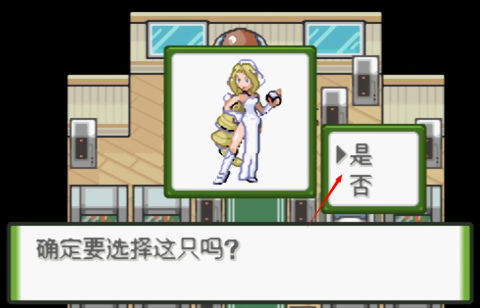 口袋妖怪釉色改版
