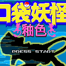 口袋妖怪釉色改版