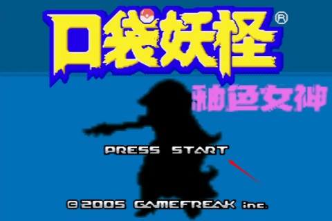 口袋妖怪釉色改版