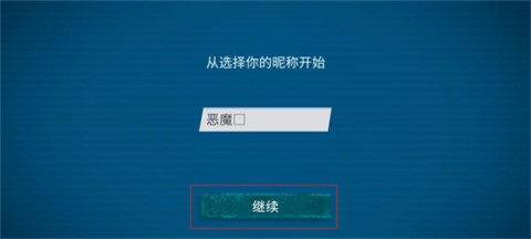 后室公司联机版