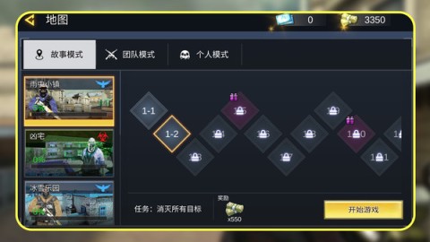 战狼突击行动截图1