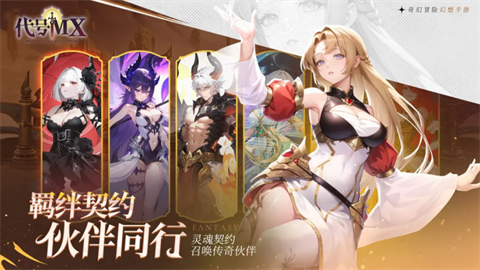 代号MX截图0
