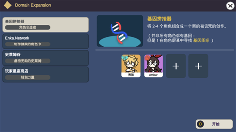 不是元神截图2