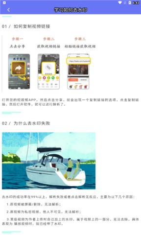 小男孩去水印 第1张图