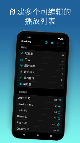 iRealPro截图2