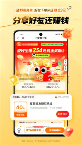 小蚕惠生活截图3