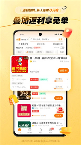 小蚕惠生活截图0