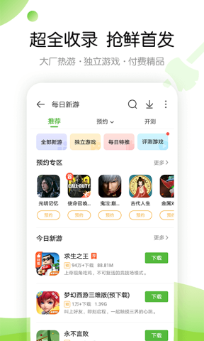 4233游戏盒子