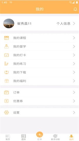 纵横公考截图2
