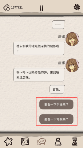 浪漫HOLIC梦想行者安卓版