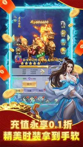 纵剑仙界截图0